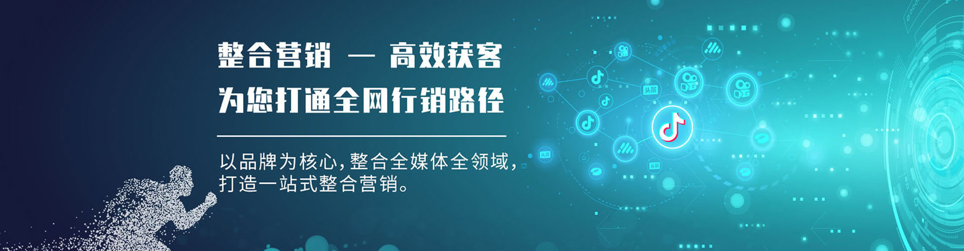 营山信息流托管