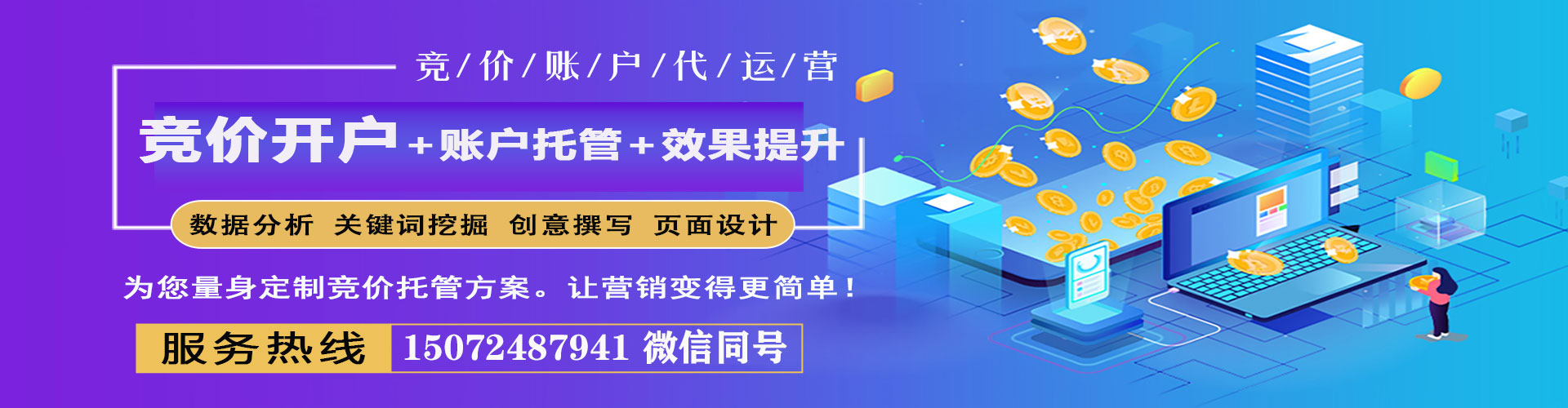 营山百度网络推广