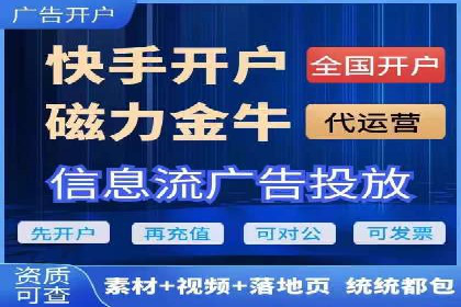 案例分享：信息流广告开户后如何获得高额返点